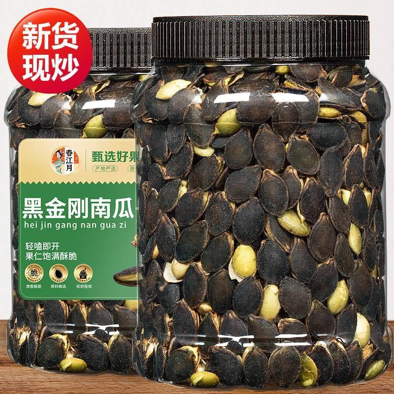 黑金刚南瓜子罐装新货