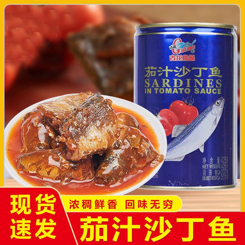 古龙沙丁鱼即食食品厦门特产海鲜茄汁鱼罐头酸甜下饭夜宵办公午餐