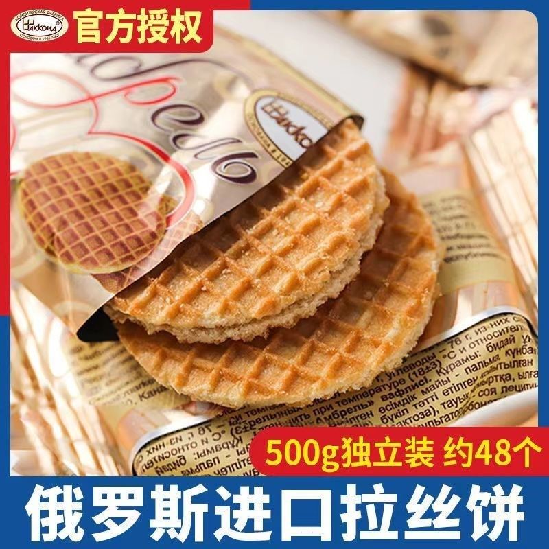 俄罗斯国家馆官方旗舰店原装进口食品奶酪蜂蜜拉丝饼干巧克力零食