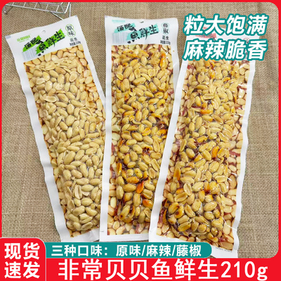 非常贝贝麻辣花生原味藤椒油炸