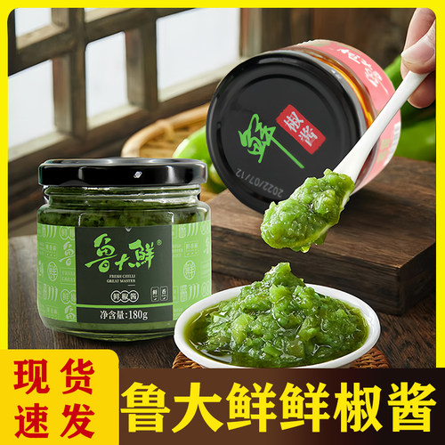 无名缘鲜椒酱蒜蓉辣椒酱鲜椒酱