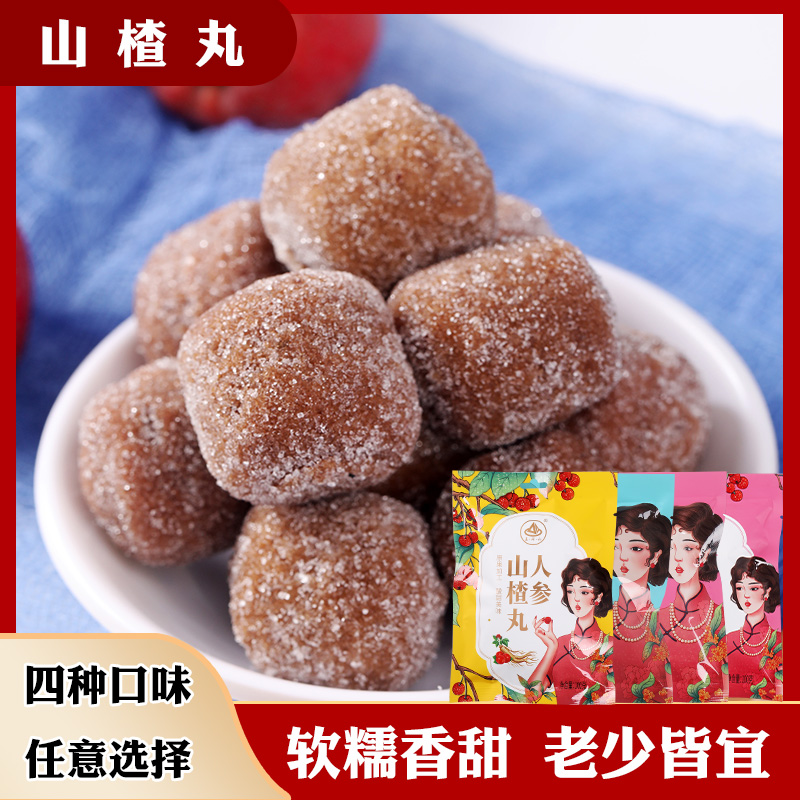 阿胶大山楂丸网红儿童宝宝零食小吃休闲食品小包装老式山楂球条片