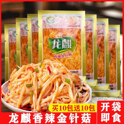 香辣红油金针菇独立小包装