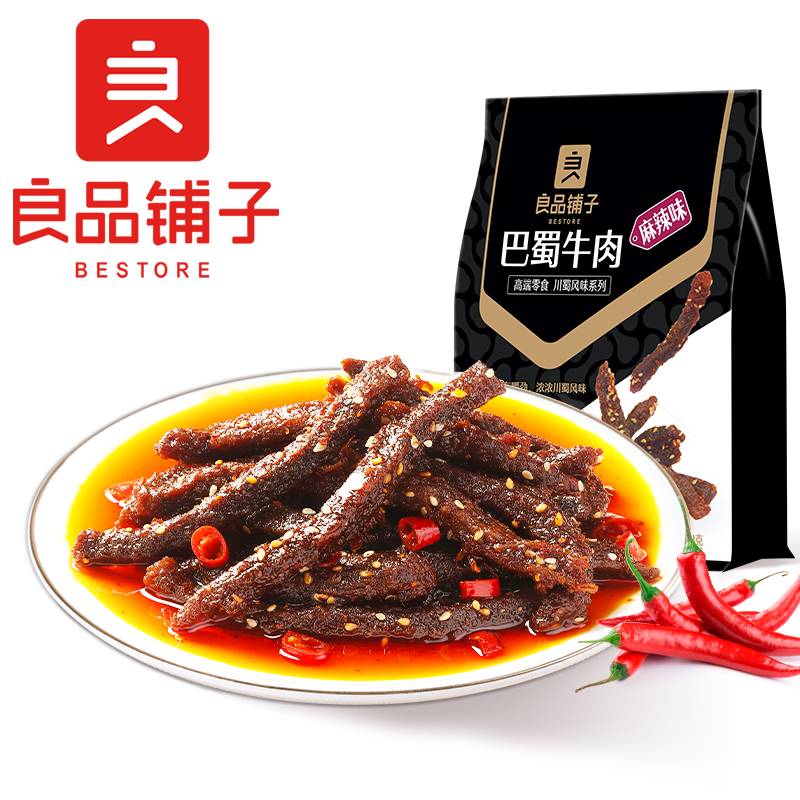 麻辣牛肉干蜀香牛肉小吃