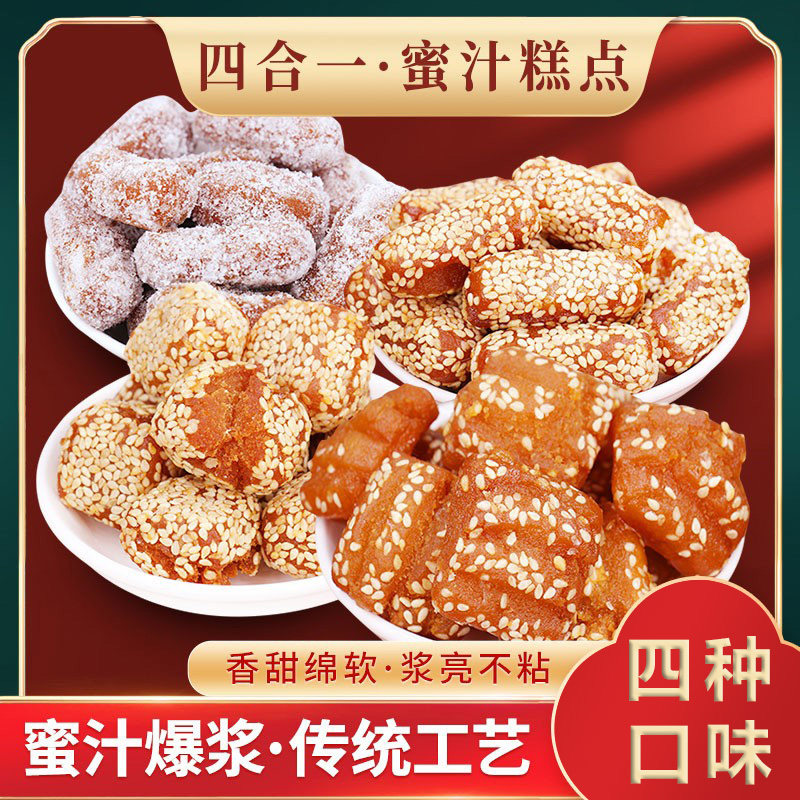 蜜三刀正宗传统老式糕点点心江米条8090后回忆怀旧山东特产老味道