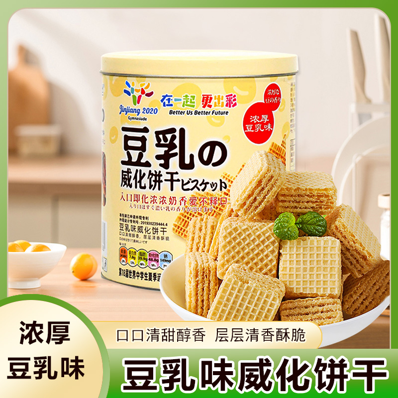 万宝路MarLour豆乳威化饼干夹心日本风味办公室休闲零食解馋茶点