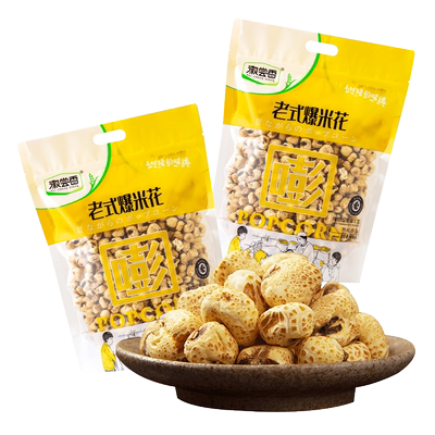 徽尝香老式爆米花原味传统玉米花