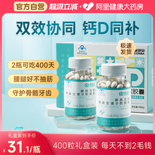 康恩贝维生素d3碳酸钙片中老年成人男女性补钙维生素d官方正品