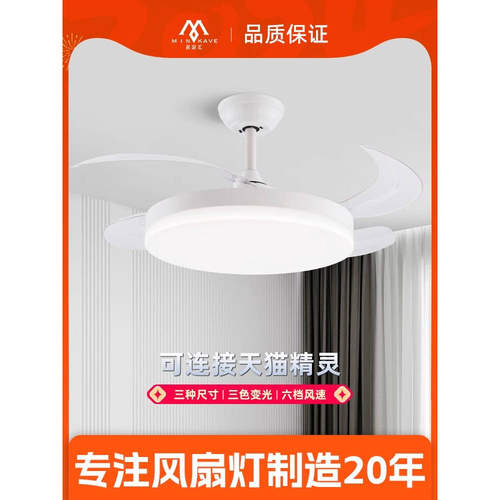 隐形风扇灯2025新款静音吊扇灯