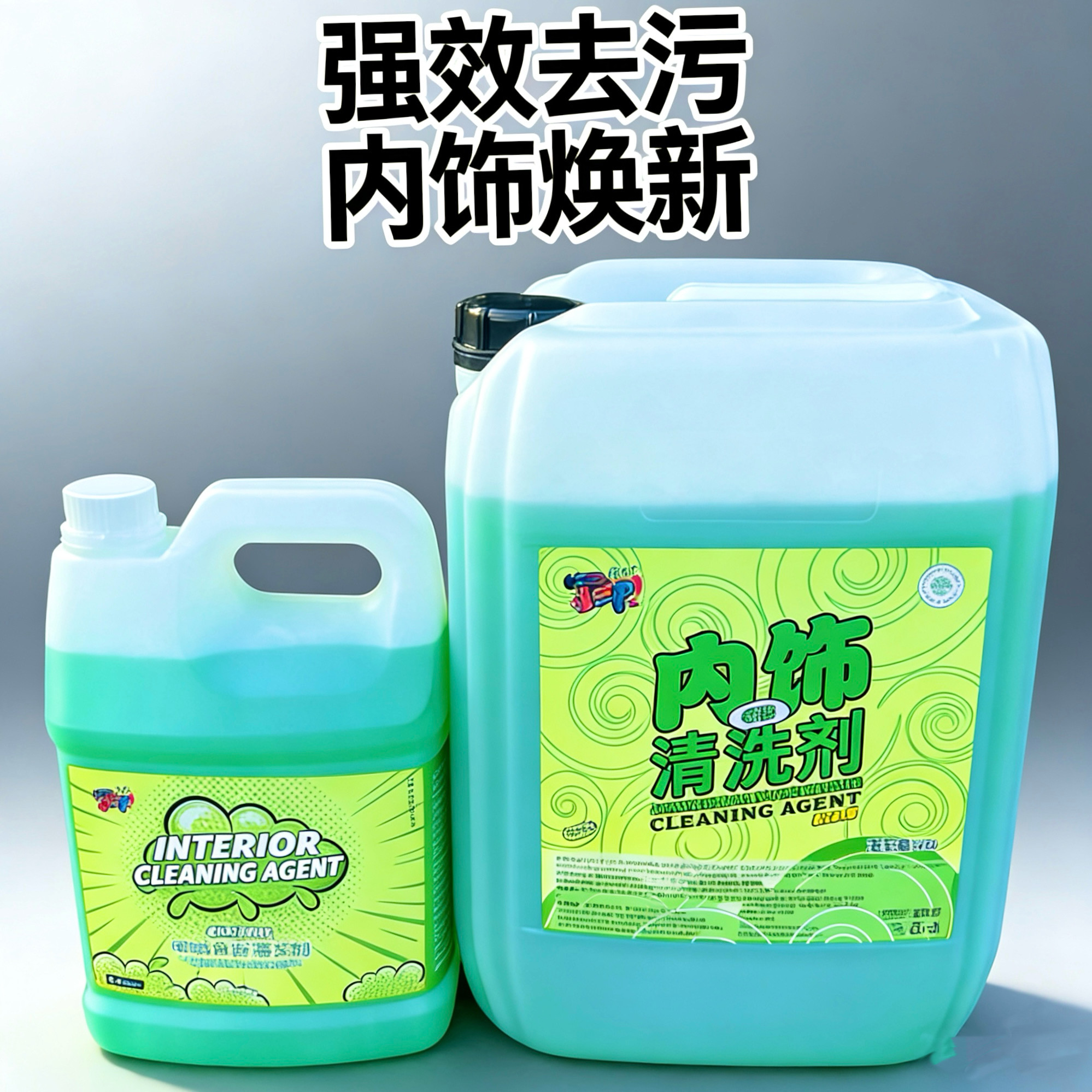 大桶汽车中性真皮内饰清洗剂液龙卷风顶棚绒布皮革车顶全能去污剂