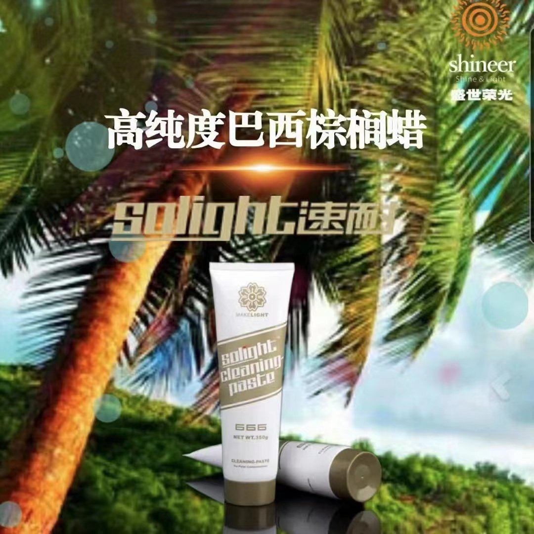 速耐高纯度巴西棕榈蜡植物蜡