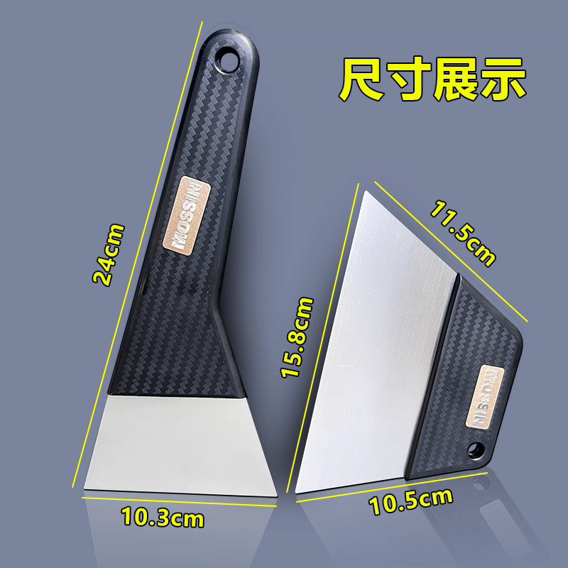 汽车贴膜工具进口钢刮盒装长柄不锈钢铁刮板烫膜塞边烫泡专用刮板