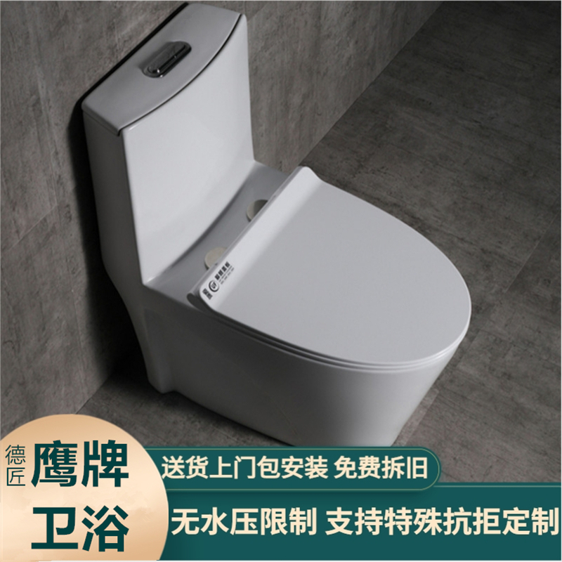 德匠鹰牌定制特殊孔坑距马桶