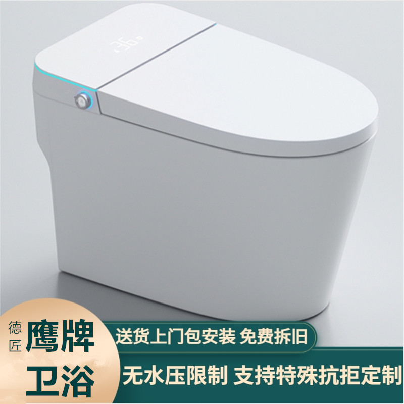 德匠鹰牌智能马桶坐便器250/280/350/380/450/480/500定制孔坑距