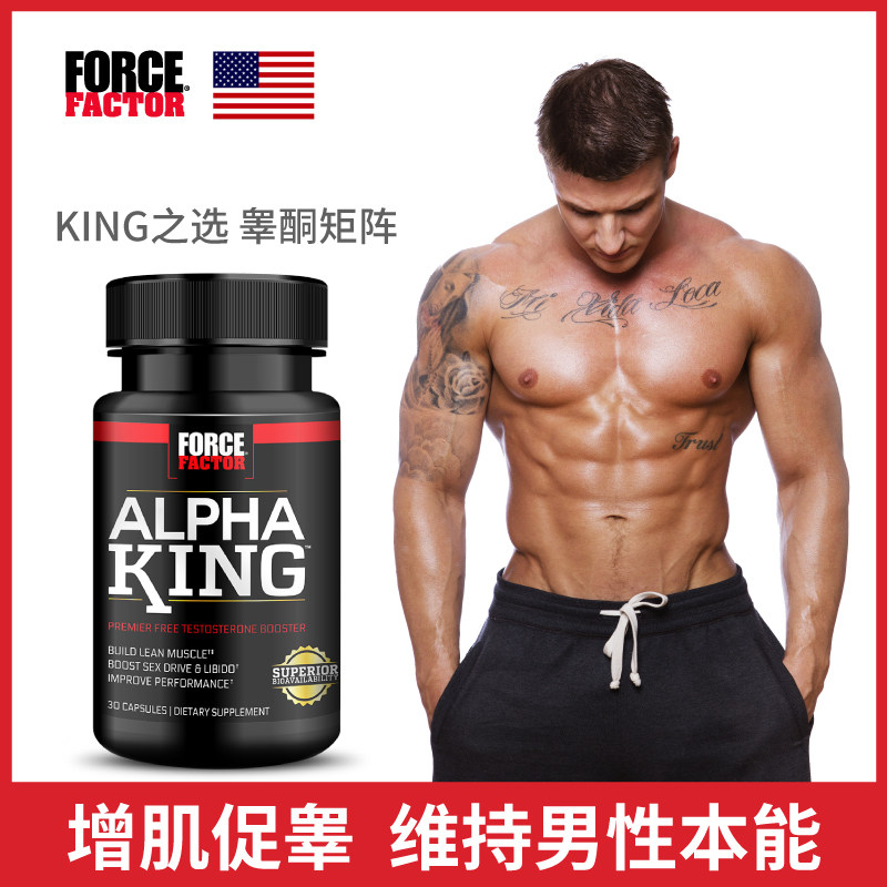 美国进口FF促睾丸酮素玛卡睾丸酮刺蒺藜玛咖雄性荷尔蒙睾酮素胶囊