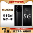 Mate Huawei 40保时捷商务手机 华为 保时捷设计5G官方正品