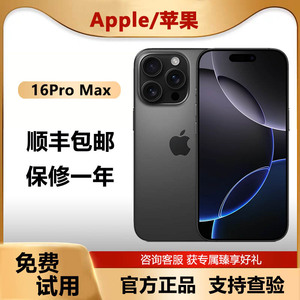 Apple/苹果iPhone 16 Pro Max国行正品苹果官16promax新款5G手机