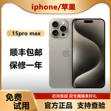 国行正品Apple/苹果 iPhone 15 Pro Max官网灵动岛新品拍照手机5G