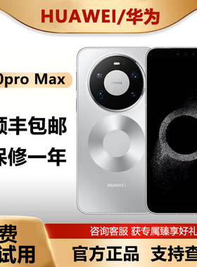 新品现货Huawei/华为 Mate 80 Pro Max鸿蒙新款mate80promax手机