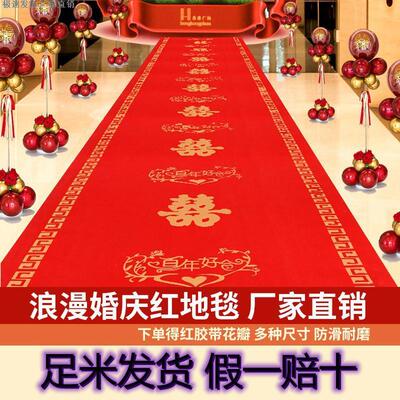婚庆红地毯一次性加厚防滑无纺布