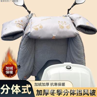 电动车挡风被冬季加绒加厚小型