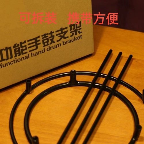 非洲鼓架10寸12寸13寸14寸站姿鼓架支架成人初学者坐姿通用手鼓架