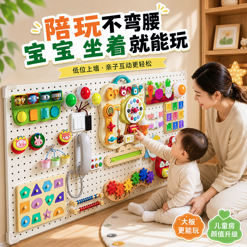 忙碌板洞洞板蒙氏益智早教宝宝diy毛毡玩具墙配件儿童围栏收纳架图片