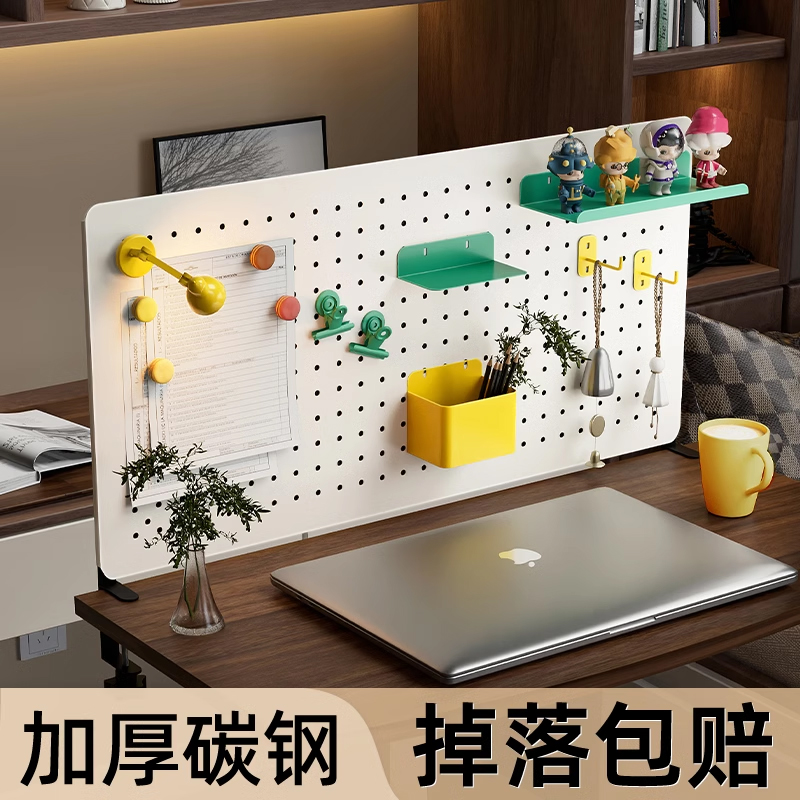 书桌面洞洞板置物架金属磁吸收纳
