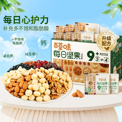 【百草味-每日坚果750g/30袋】混合坚果大礼包组合休闲零食干果仁