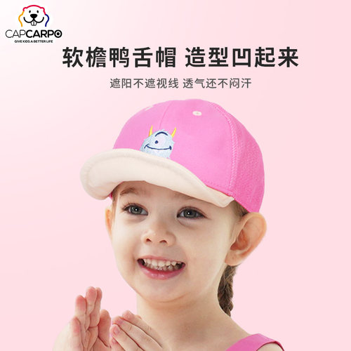 capcarpo儿童网眼透气鸭舌帽