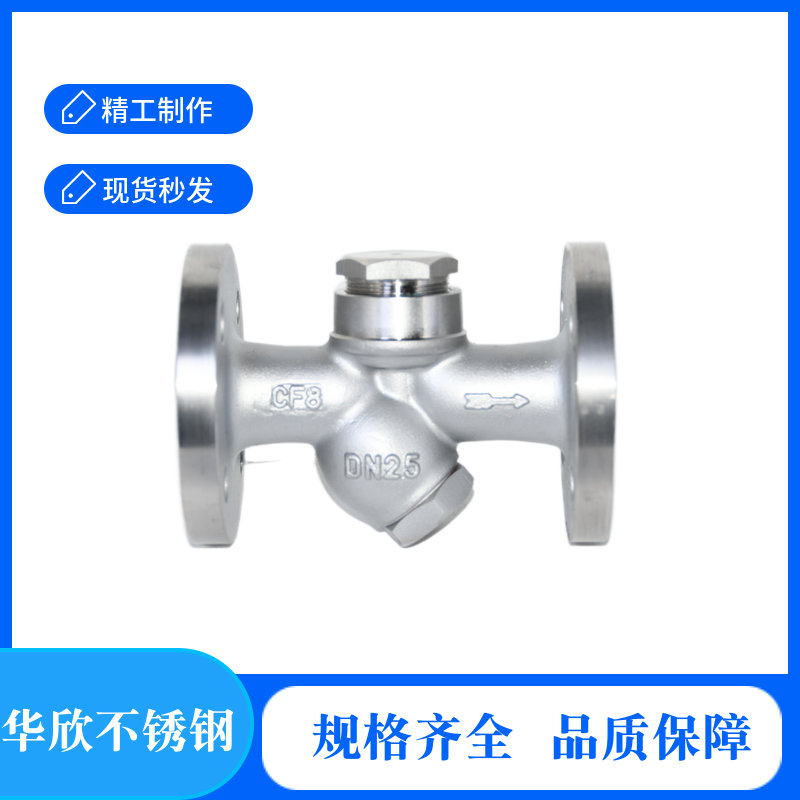 304不锈钢热动力式蒸汽Y型疏水阀