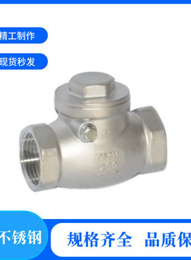 304不锈钢旋启式止回阀4分6分1寸卧式H14W-16P逆止阀单向阀止回阀