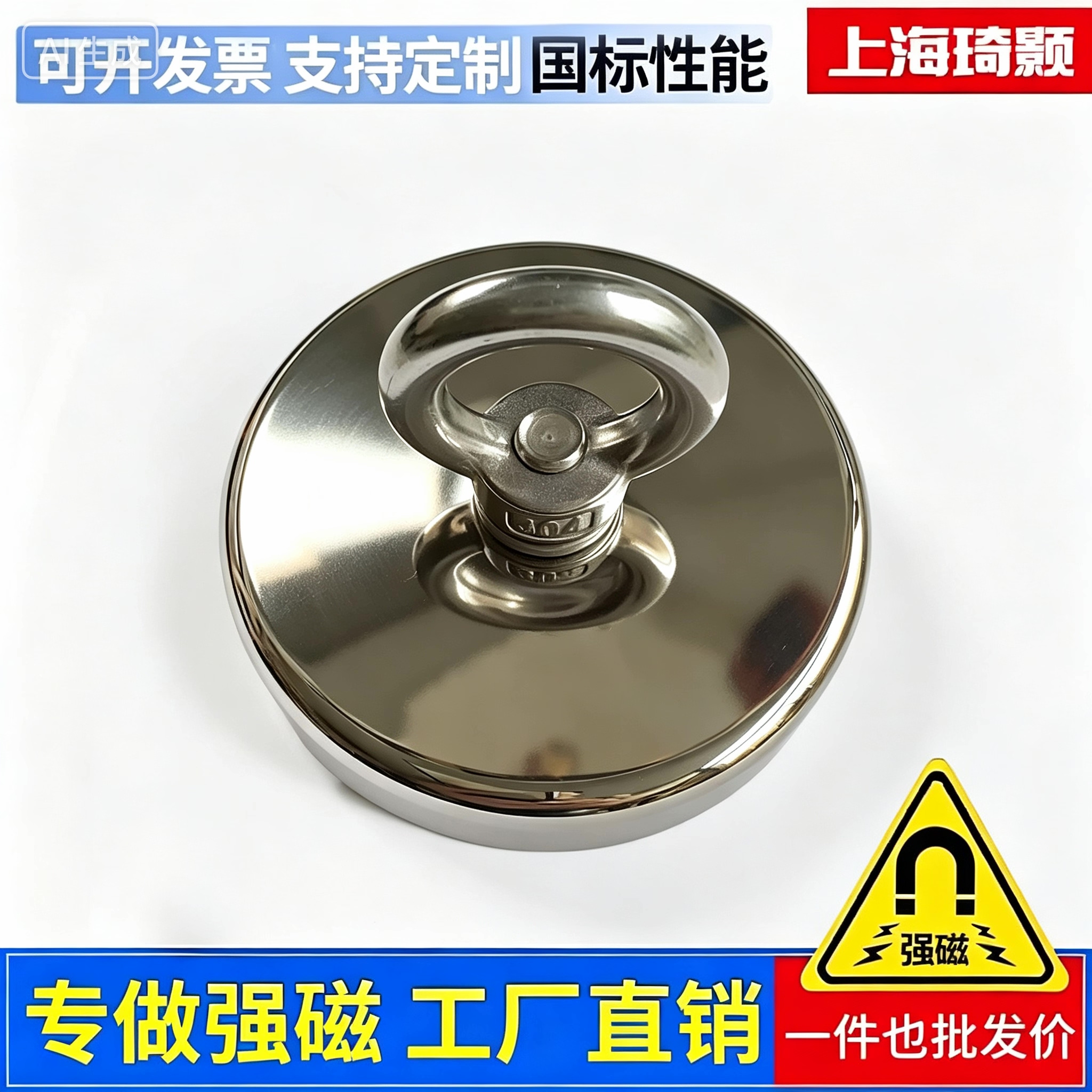 强磁圆形磁性吸盘超强力打捞磁铁吊环钢套防碎吸铁石永磁磁钢锅磁