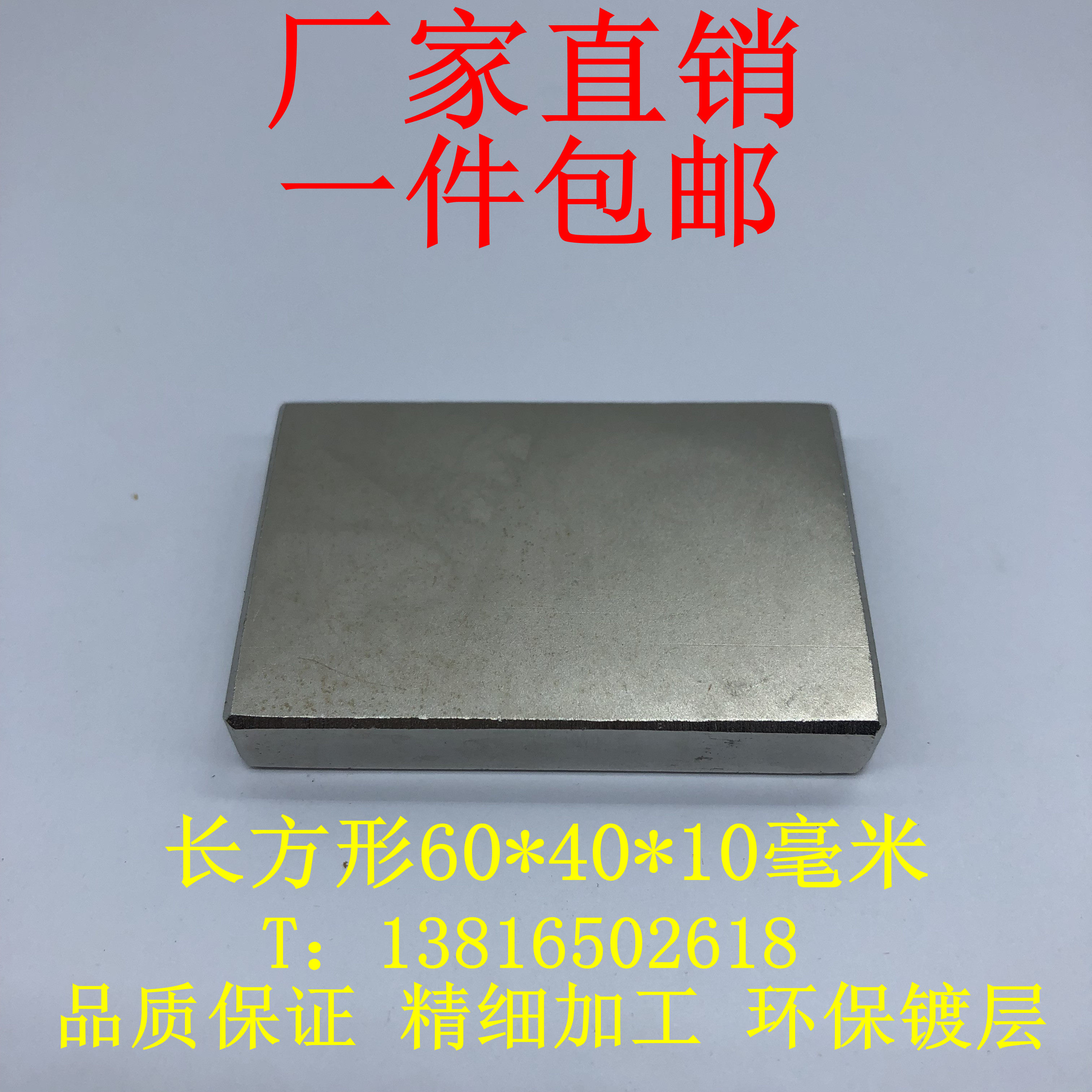 包邮强磁超强磁钢稀土永磁高强度强力磁铁吸铁石长方形多种尺寸_虎窝淘