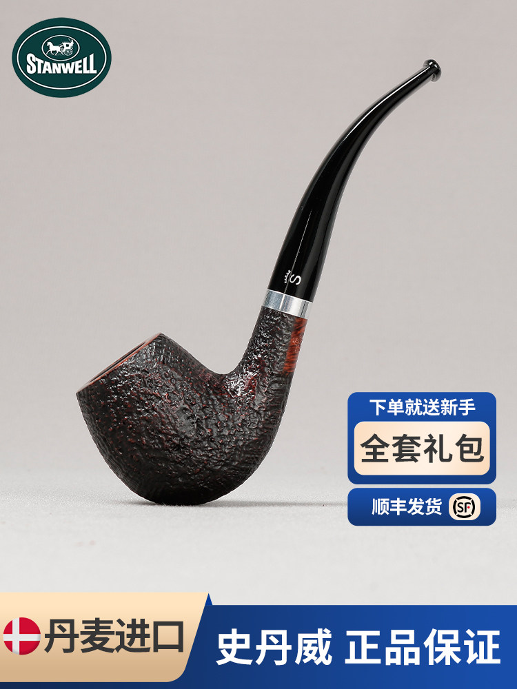 Stanwell Stanwell Дания импортировала легкий мужской курительный набор из 83 трубок диаметром 3 мм из верескового дерева фирменного наименования Изображение 1