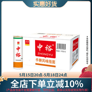 中裕面条挂面手擀风味挂面1kg 宽面3mm炒面拌面炝锅汤面速食