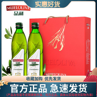 食用油公司团购送礼 品利西班牙进口特级初榨橄榄油礼盒750ml 2瓶