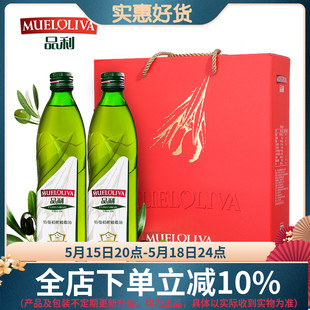 食用油公司团购送礼 品利西班牙进口特级初榨橄榄油礼盒750ml 2瓶