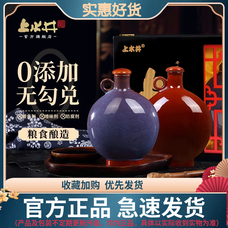 山西宁化府上水井老陈醋尊贵款钧瓷30年陈酿礼盒500ml*2山西特产