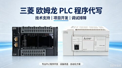PLC程序代写电气自动化技术支持