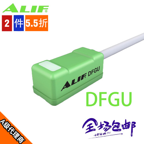 ALIF爱里富绿色接近传感器防水型