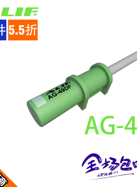 ALIF爱里富绿色防水型磁性开关气动元件感应线AG-49R/49DF传感器
