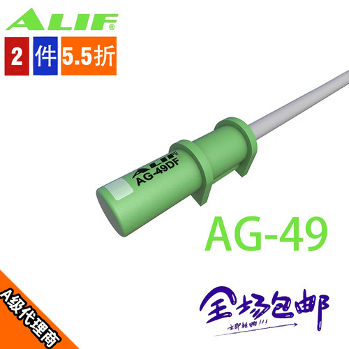 ALIF爱里富防水型磁性开关传感器