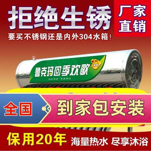 【包送货+包安装】家用太阳能热水器电加热一体式厚不锈钢保温桶