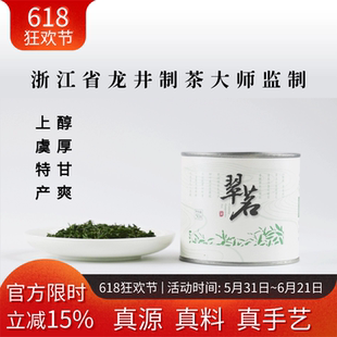 2026新茶翠茗茶叶上虞特产绿茶珠型茶鲜香春茶