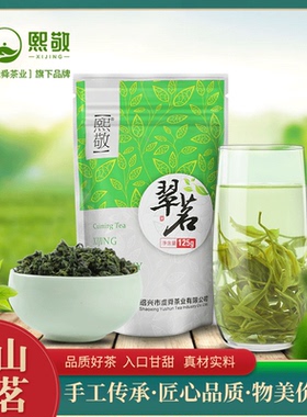 熙敬翠茗普级2025新茶绿茶125g浓香似绿宝石无公害袋装