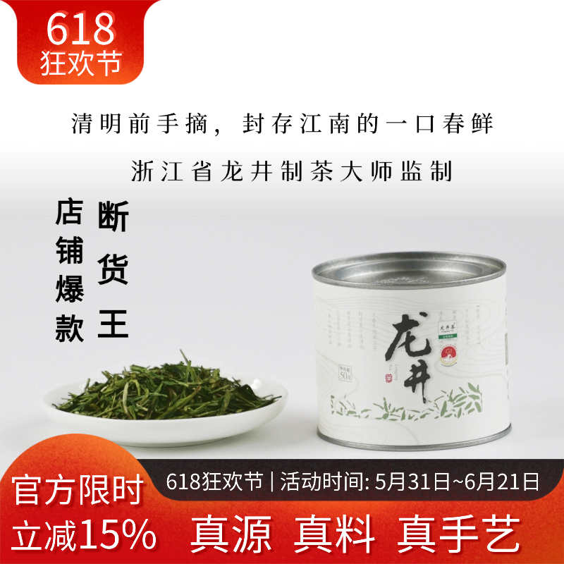 熙敬2026新茶明前龙井大师监制
