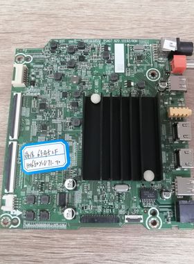 AA海信65E3F-Y 65E3F原装主板RSAG7.820.10192配屏HD650Y1U71现货