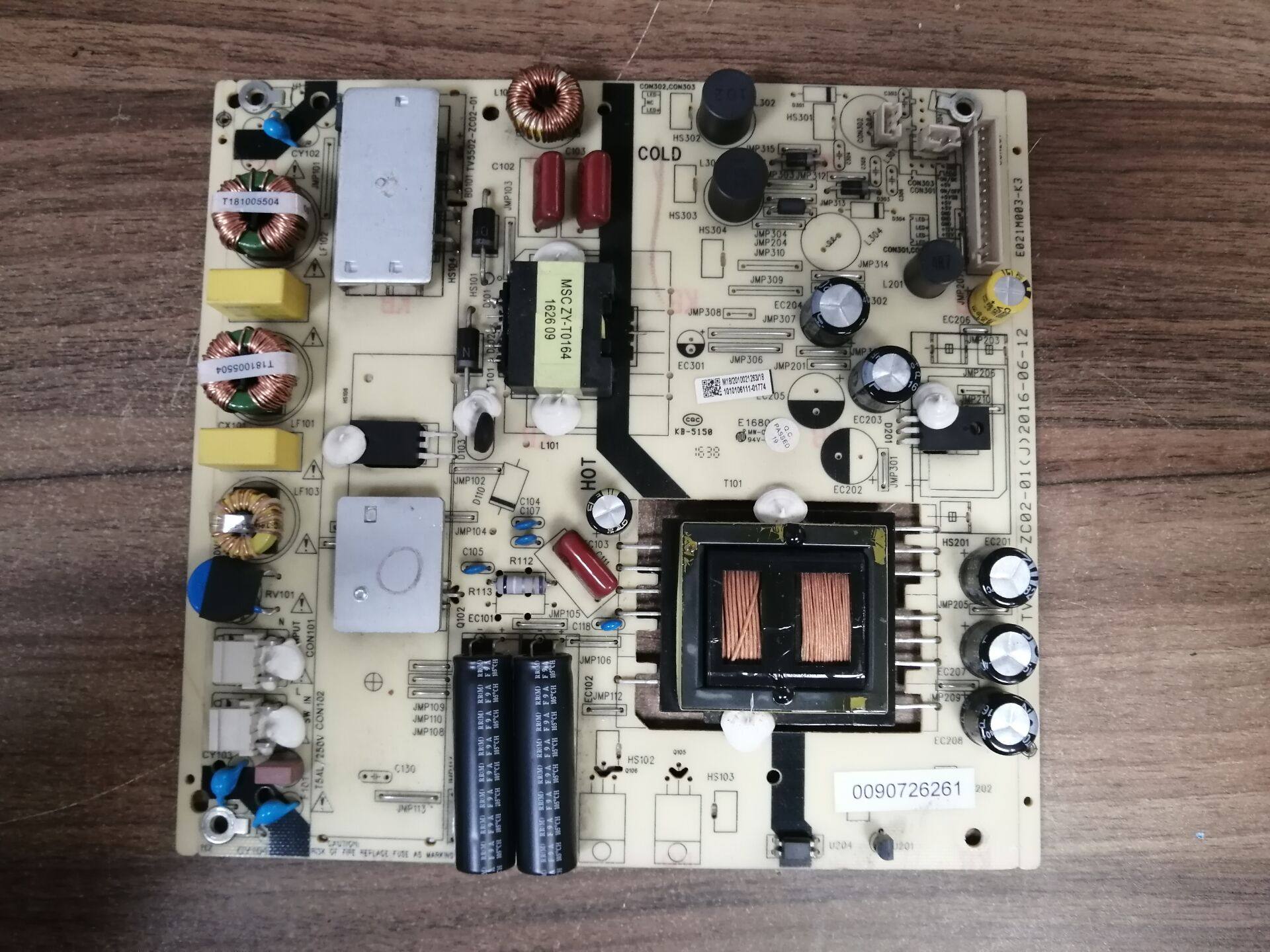 成色新海尔LE50U51A电视电源