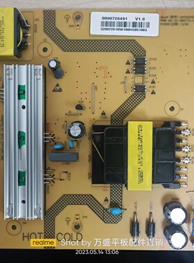 原装拆机海尔LQ49S81电源板0090726491 SHG5501B-107E V1.0测好发
